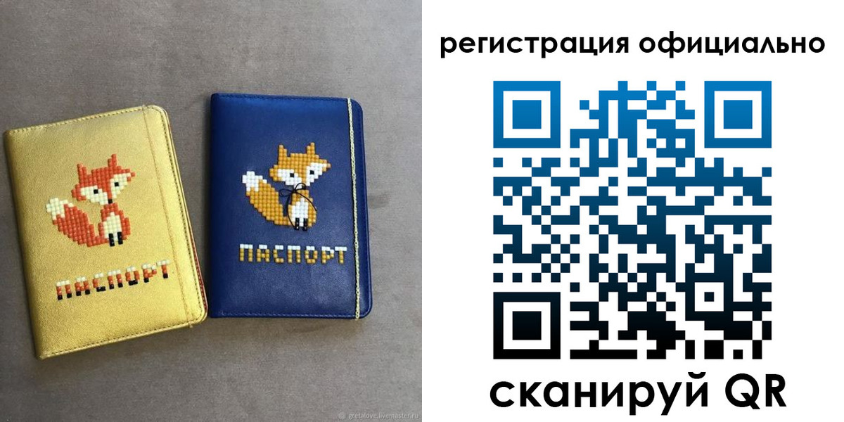временная регистрация для школы в Аше