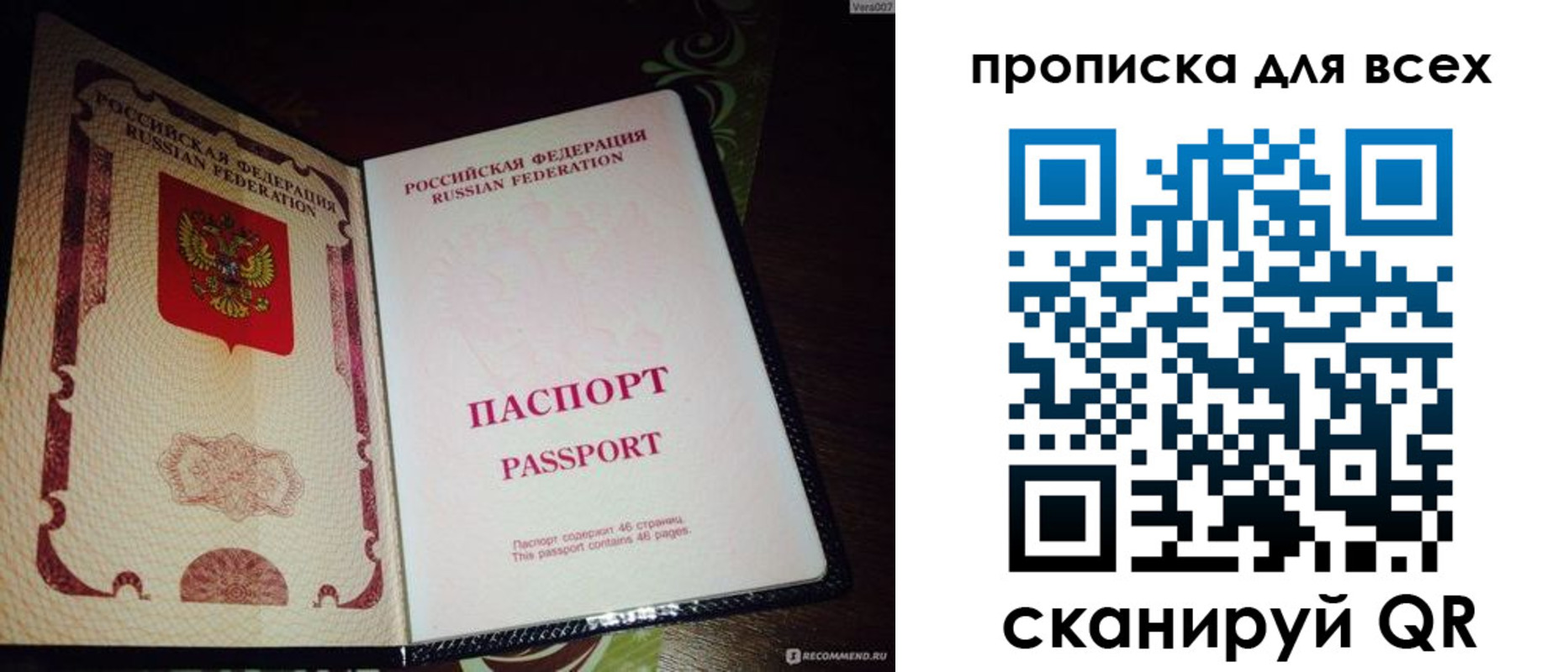 прописка для школы в Аше