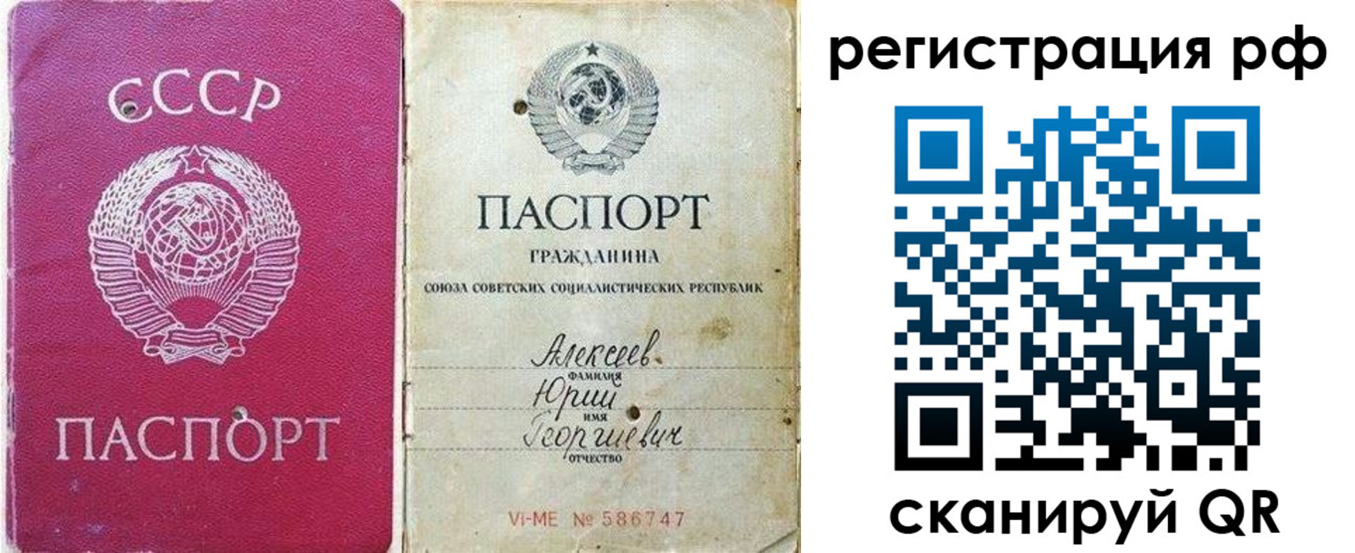временная регистрация для всех в Аше