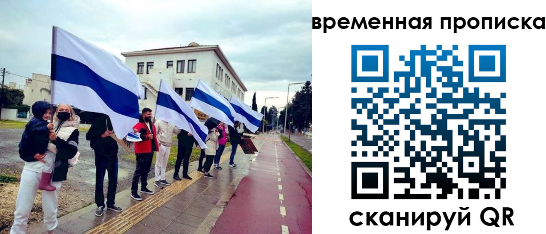прописка 2025 в Аше