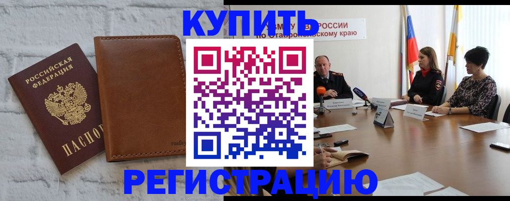 временная регистрация гарантия в Аше