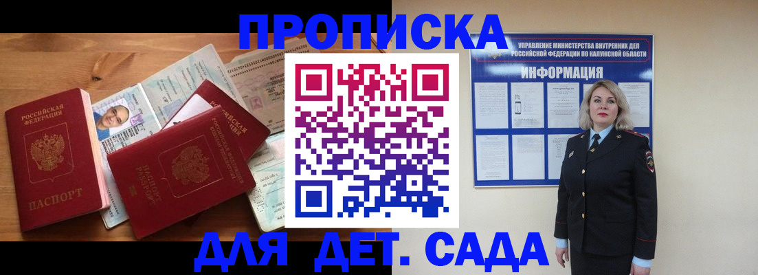 где прописаться в Аше