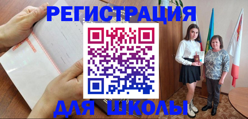 где прописаться в Аше