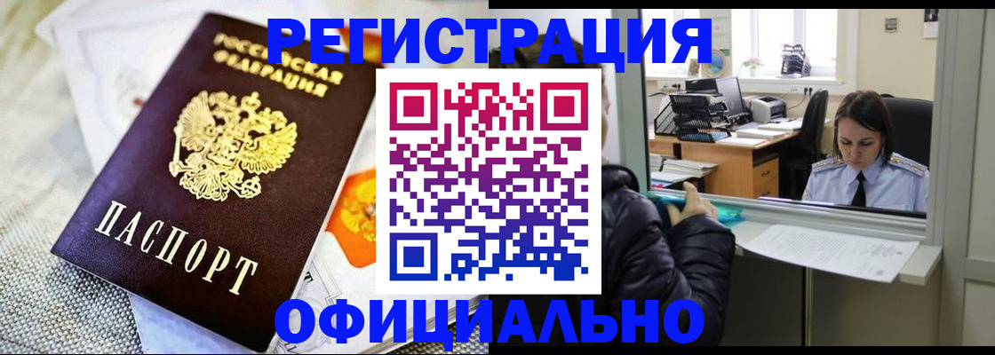 пропишу в квартире в Аше